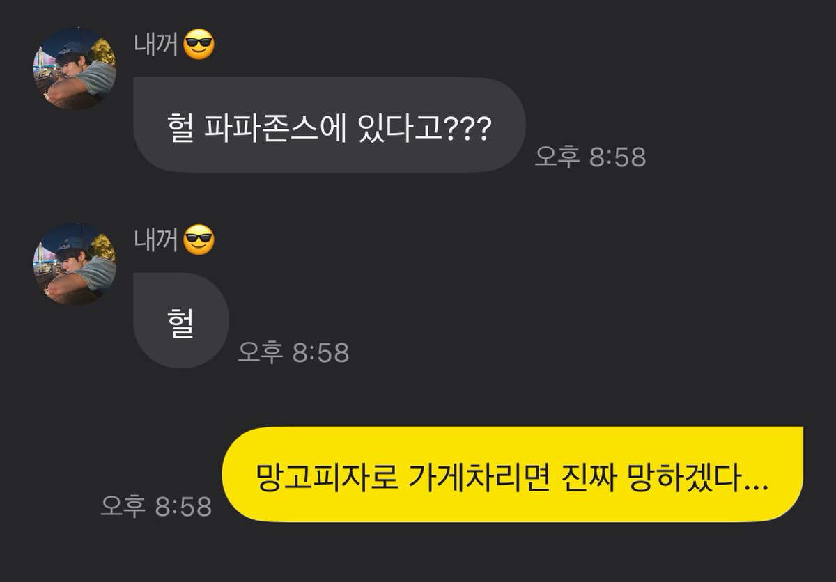 망하겠다고 타자치자마자 ㅍㅍㅈㅅ에 있다거??? ㅍㅍㅈㅅ 의문의 1패