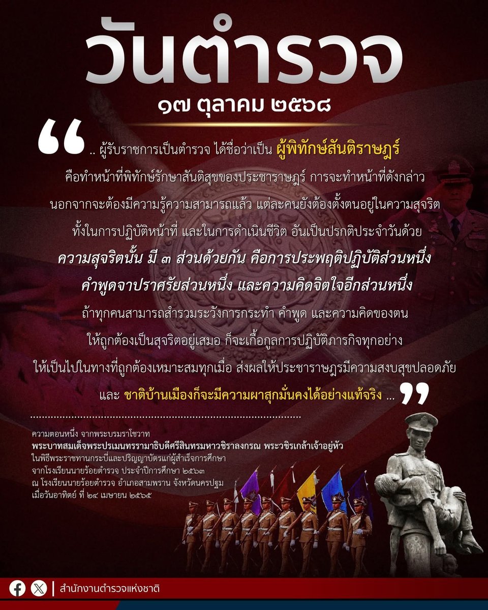 PoliceBang74402's tweet photo. #วันตำรวจแห่งชาติ
#นายร้อยตำรวจ
#นายสิบตำรวจ https://t.co/JlTo5J1E2u