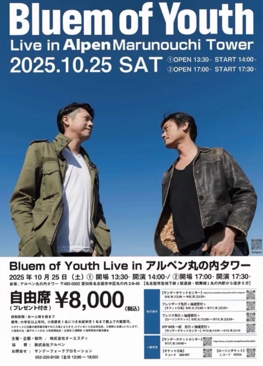 yuji_bessho's tweet photo. 25日は名古屋ライブ！
広島の感動をもう一度！！

Bluem of Youth 30周年記念 NAGOYA
2025年10月25日(土)
アルペン丸の内タワー
愛知県名古屋市中区丸の内2-9-40
Day：開場13:30 開演14:00
Night：開場17:00 開演17:30
オリジナルプレゼント付
チケットは↓
https://t.co/bE6YCwRlhD
＃bluemofyouth https://t.co/Z0TcG9SOzm