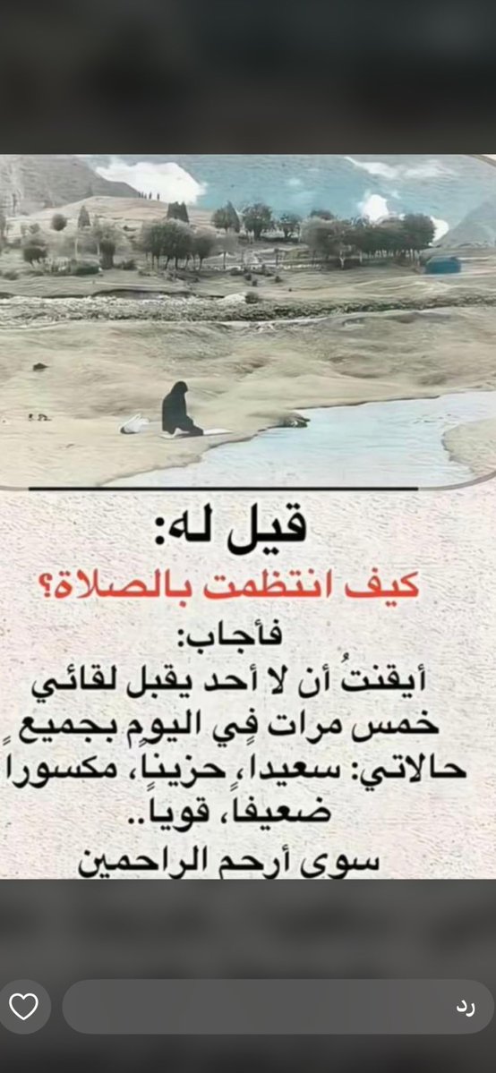 ام ابراهيم (@aisha0144) on Twitter photo 