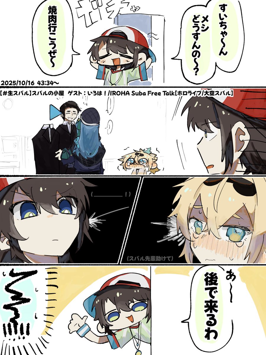 #プロテインザスバル  #いろはにも絵を