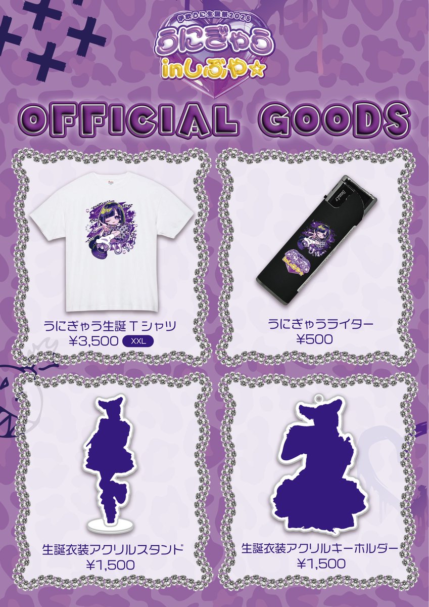 公式写真 ユーキ 生誕祭 metarium【宇杭ういる】生誕祭応援プロジェクト2026 - CAMPFIRE