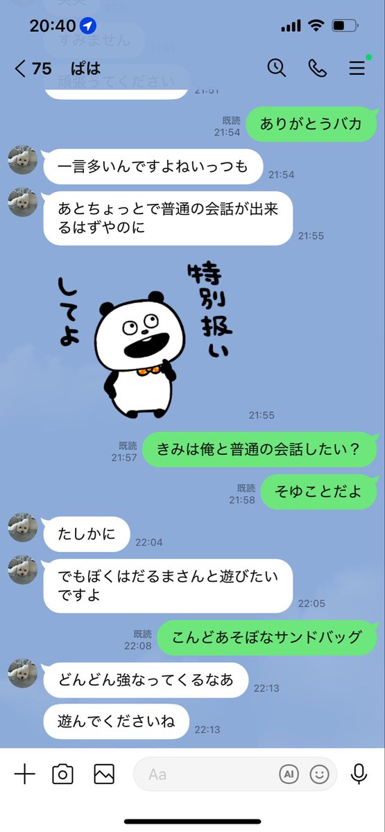 DqruDARUMA's tweet photo. ほんとにこいつかわいいんだよな https://t.co/WcOGQrxjVm