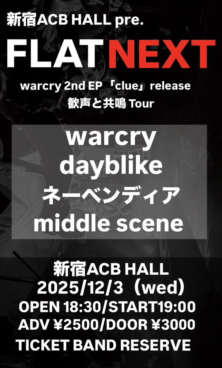 Neben_Dir2003's tweet photo. \ライブ解禁/

2025.12.3(Wed)
【FLAT NEXT】
📍新宿 ACB HALL
 
W.
 warcry
 dayblike
 middle scene
 
 OPEN 18:30 / START 19:00
 ADV 2,500(+1D) / DOOR 3,000(+1D)

新宿解禁です！
お取り置きDMから🙆🏻‍♀️ https://t.co/QpxJHP5adw