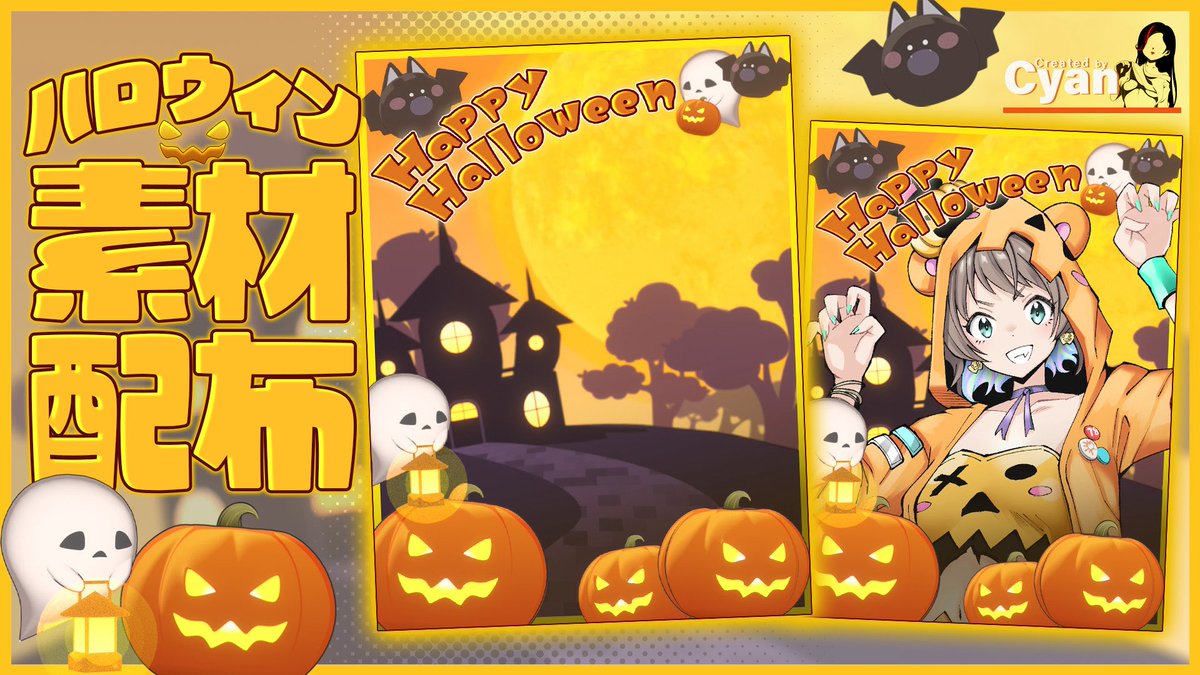 Siane_edit's tweet photo. 🎃Vtuber向けハロウィン用素材🎃

おはようVtuberなどに使えそうな
無料素材を作ってみました！

使用条件
・いいね＆リポスト
・自作発言、再配布はNG
・他素材との組み合わせは各クリエイターさんの規約を確認してください

DL＆使用例はツリーから！

#Vtuber素材 #おはようVtuber #無料素材 https://t.co/VIsIOddbCn