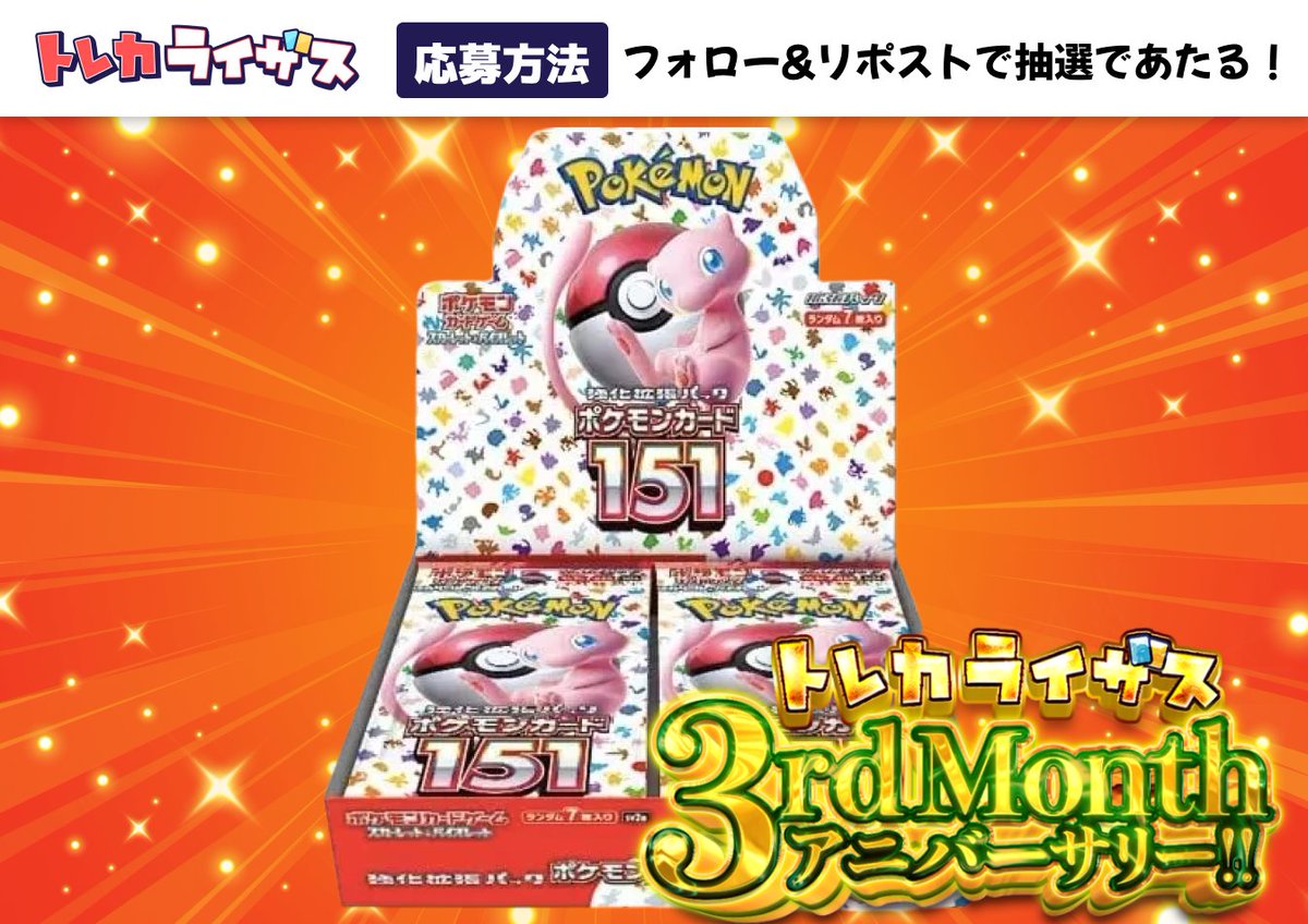 れいくん@ (@sato121108) / Posts / X