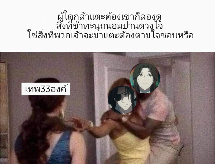 กูก็รักของกูมา800ปี