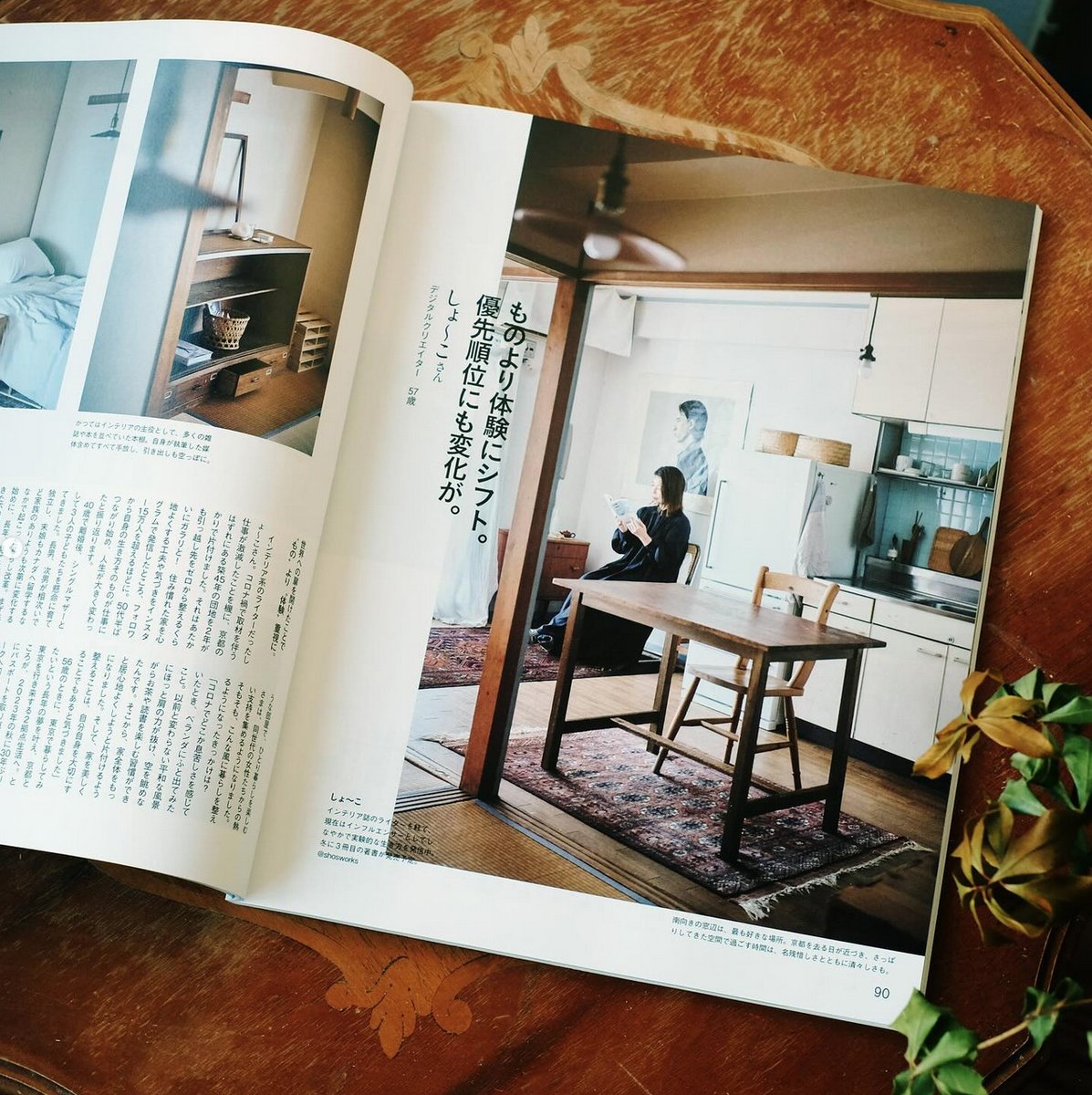 『ku:nel  』11月号でインフルエンサーのしょ～こさんを取材しました。生きていくうえでどうしても増えてしまう、さまざまな“もの”を何年もかけて処分していくなかで、最後の最後に残ったものについてのお話です。『ESSE』10月号「夏物しまい洗い」では洗濯研究家の平島利江さんを取材しました！ぜひ。