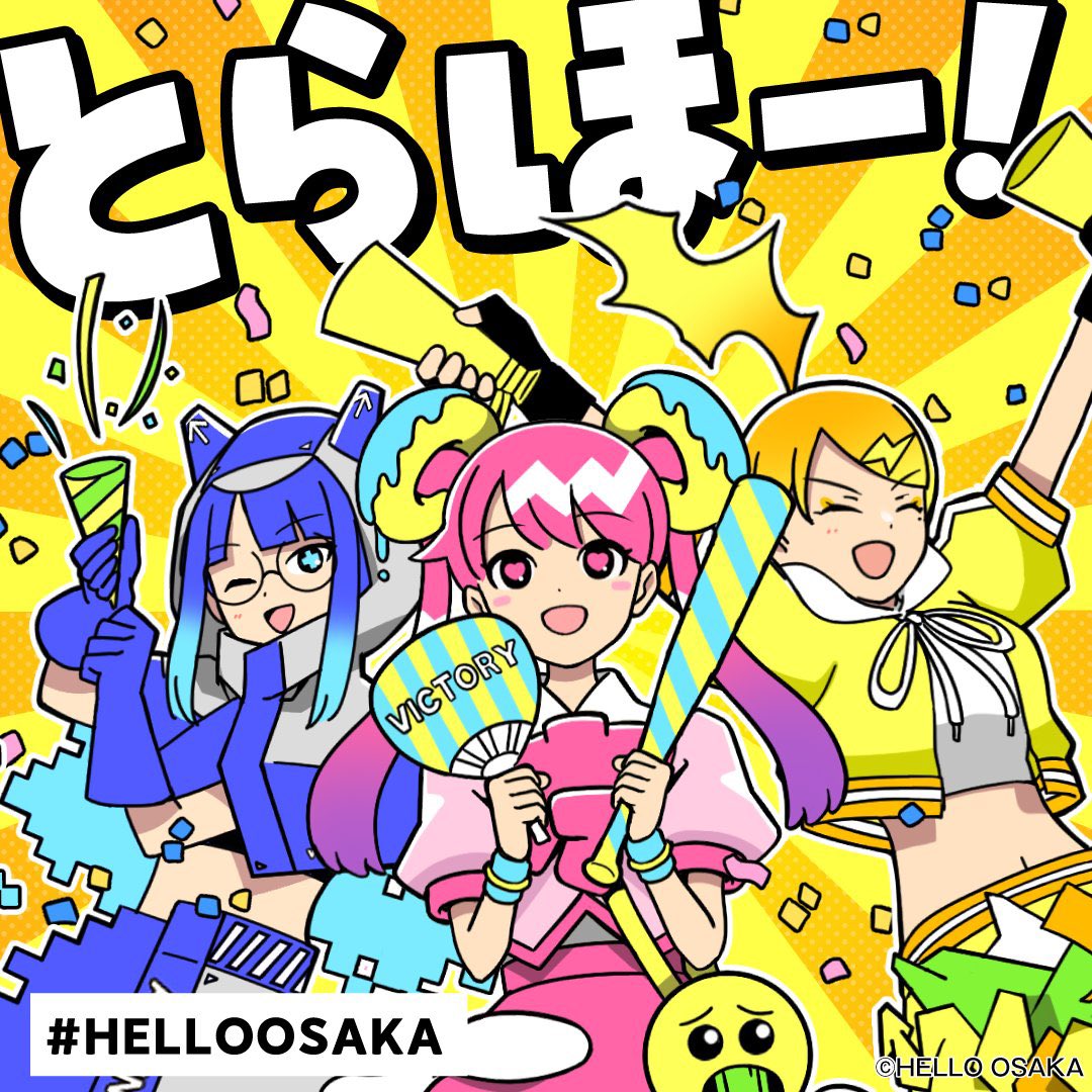 日本シリーズ進出決定です！ とらほーーー！！！😍 #helloosaka #CS