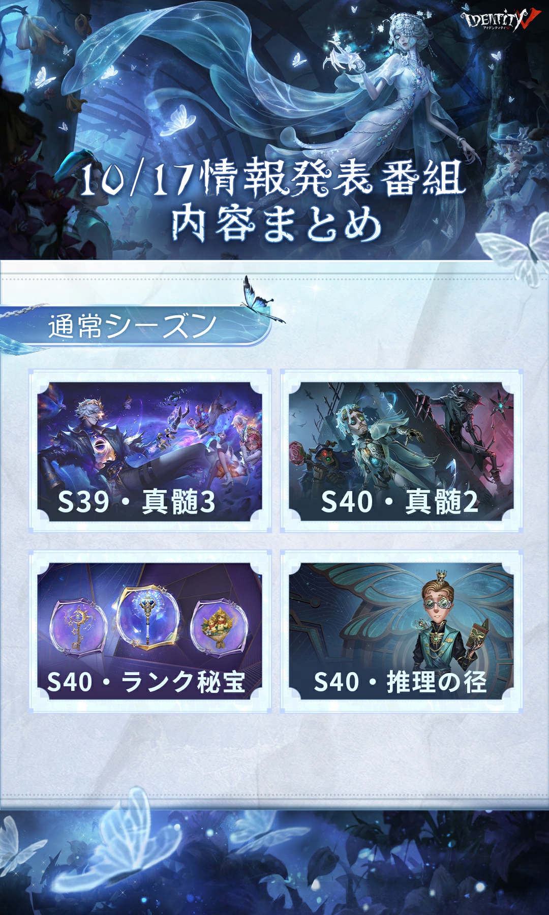 第五人格 漁師 時の軌跡 幻想の夢 SE 7/1迄販売 第五人格 漁師 時の軌跡 幻想の夢 SE 7/