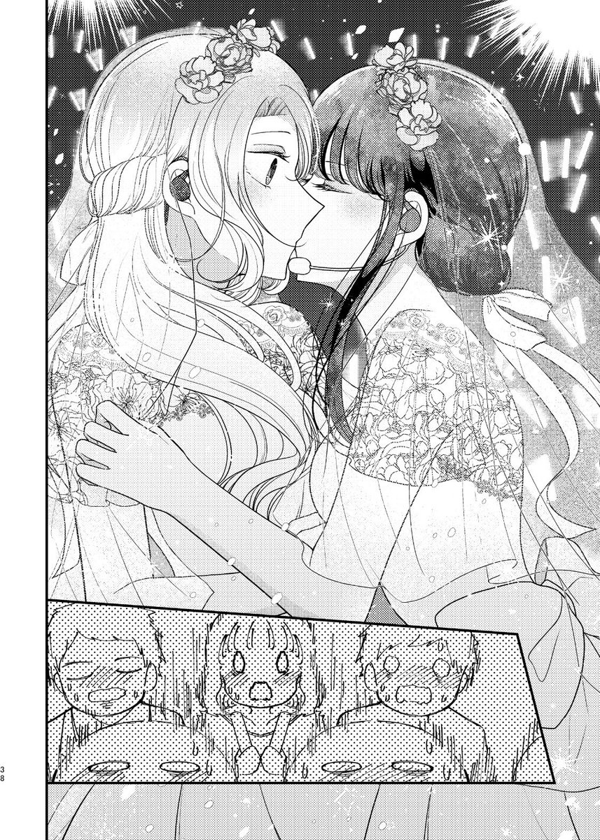 【創作百合】推しと誓いのキスをする話(1/5) 