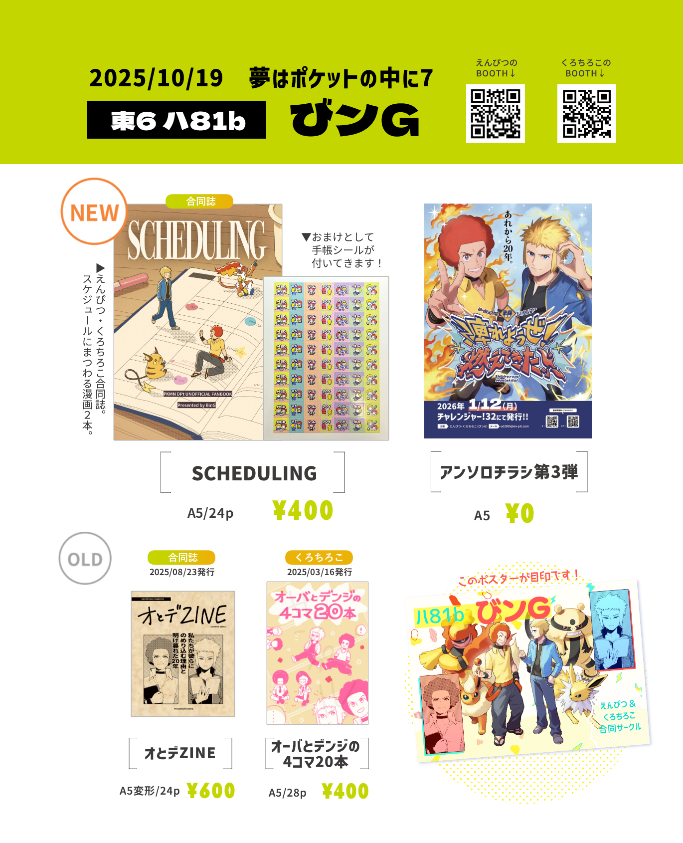 絵本大量まとめ売り えんぴつ｜10/19東6 ハ81b on X: 