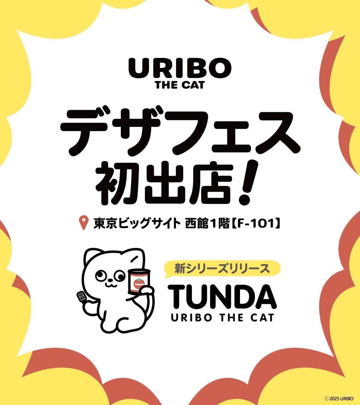 uribo。さまのページ うりぼー（URIBO）とは？NFTの特徴や価格・購入方法をわかり