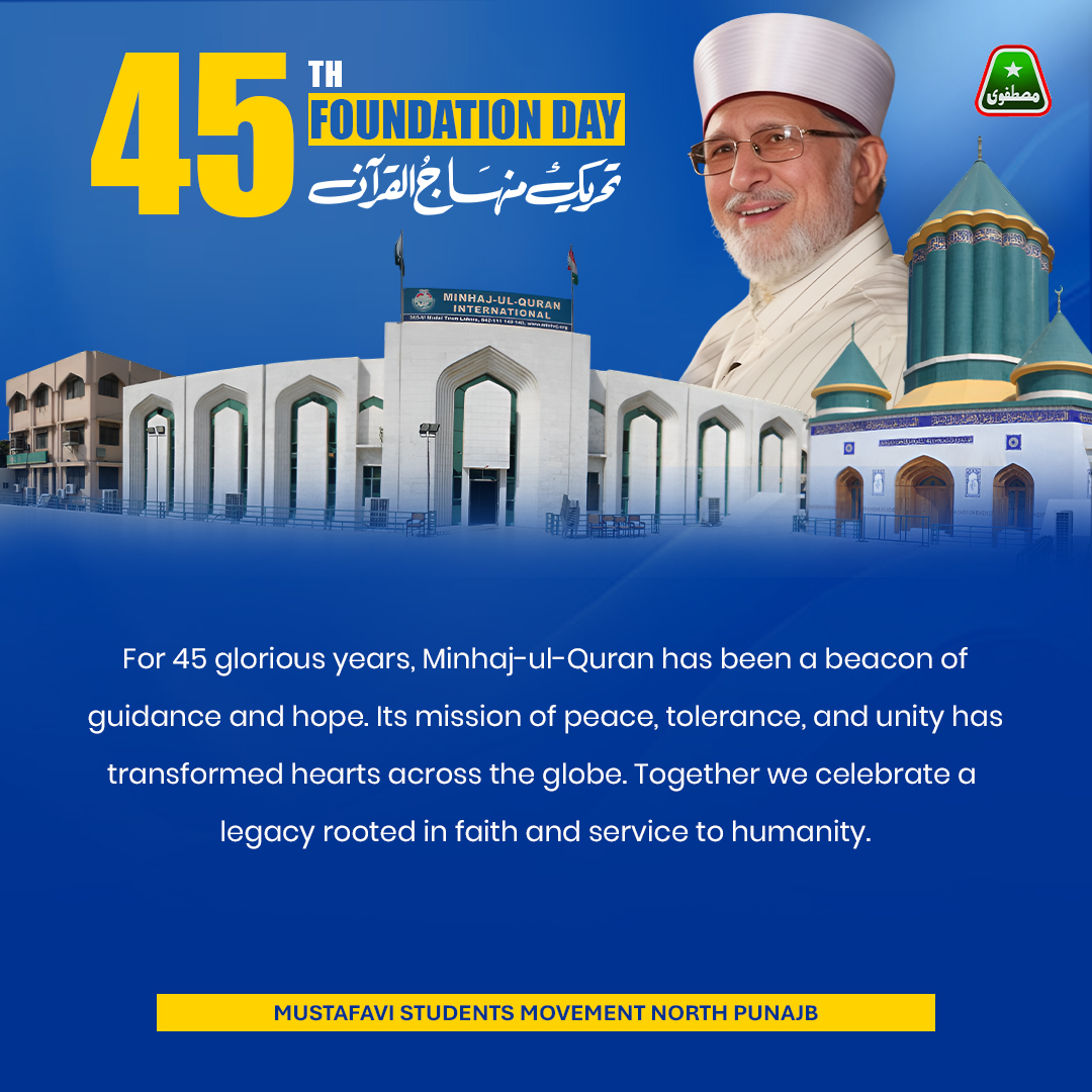MSMofficialNP's tweet photo. For 45 glorious years, Minhaj-ul-Quran has been a beacon of guidance and hope.
Its mission of peace, tolerance, and unity has transformed hearts across the globe.
#منہاج_القرآن_کے45سال
@MSMPakistan_
@TahirulQadri https://t.co/GowzJZGdvY