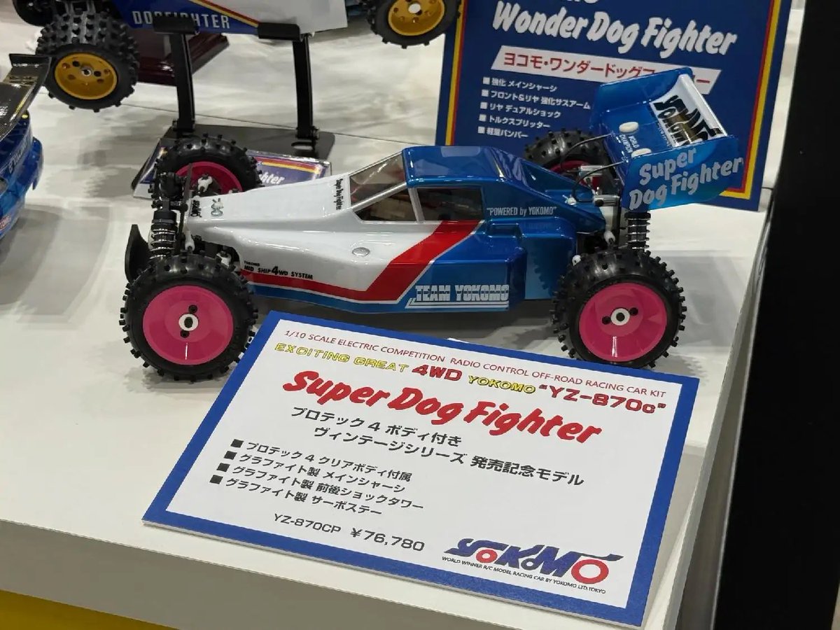 明日10月18日から、東京ホビーショーが始まります！ヨコモでは新製品を