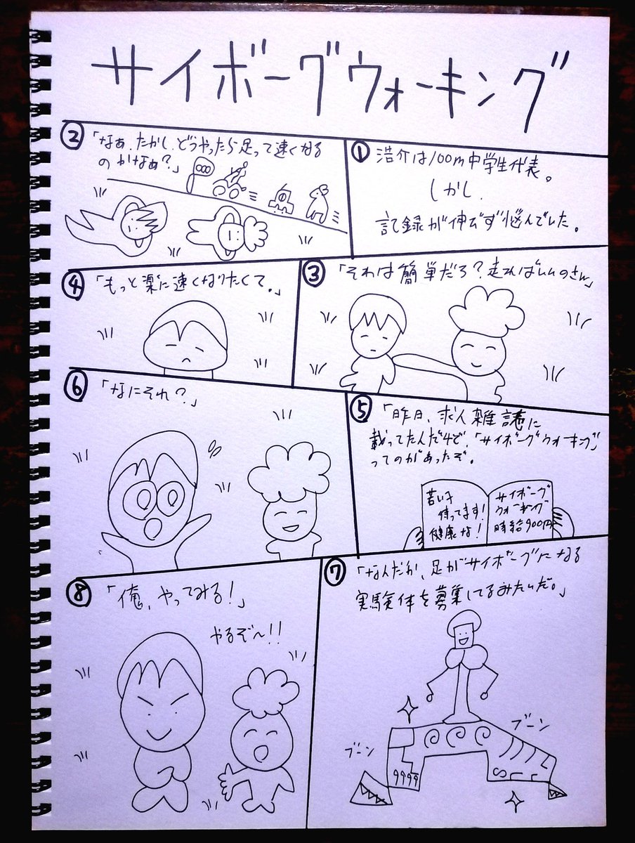 漫画描きましたん✨良い夜を🌆 