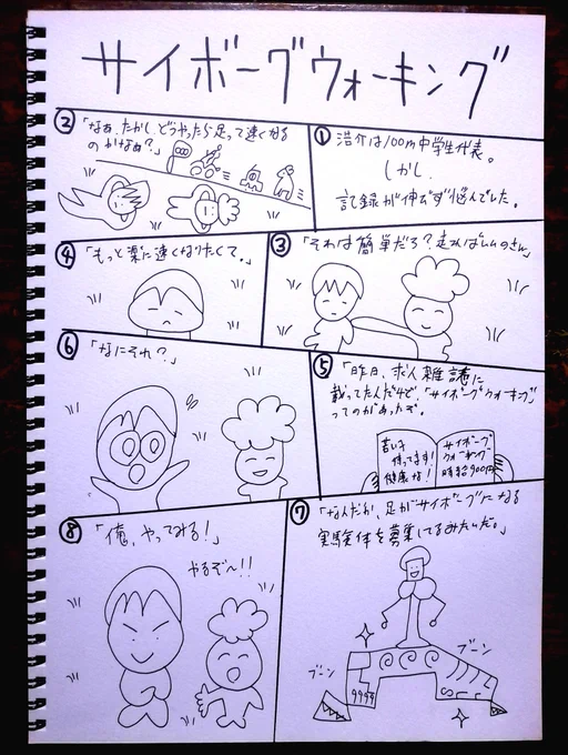 漫画描きましたん✨良い夜を🌆 