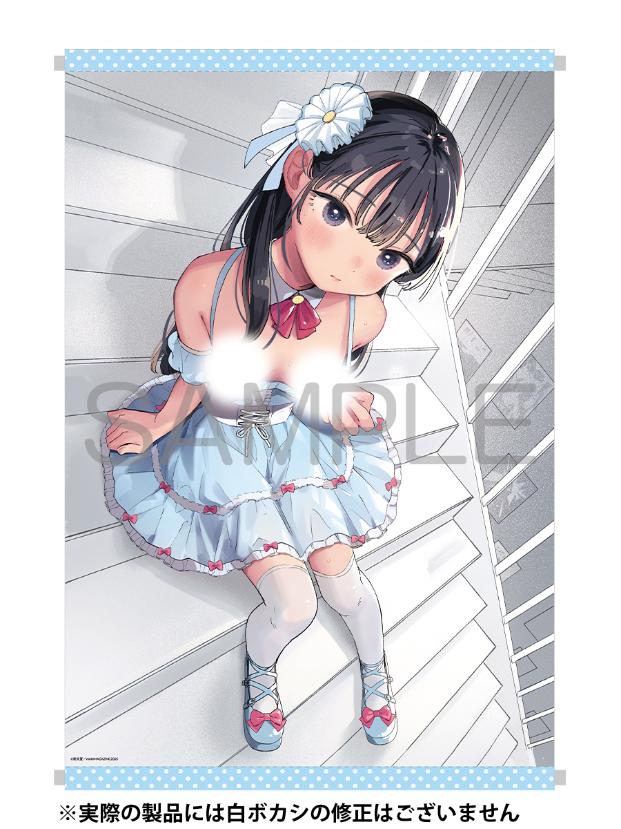 【新刊情報】

著：南文夏（<a href="/minamifumika/">南文夏🎀『かわいい同盟』連載開始</a>）先生

『知らないキモチ』
本日入荷しました‼️

メロン特典：小冊子🍈
メロン限定：B2タペストリー✨

セックスは恋のはじまり😍

お手元でお楽しみください🎵