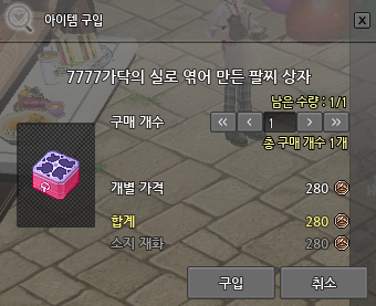 드....디...어....
앤캐랑 나눠 끼려고 몸을 비틀면서 퀘스트 함(ㅋㅋㅋㅋ)