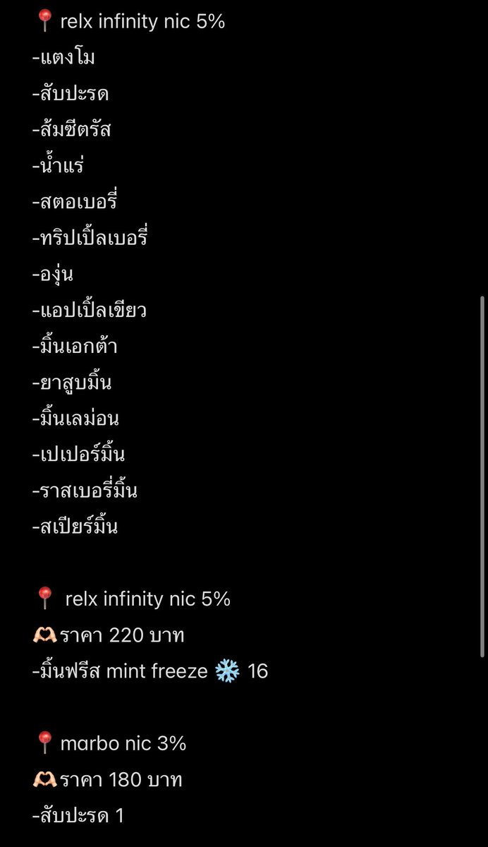 🌑ᴘᴀᴘᴇʀrelx พอต relx ราคาถูก🍒 tweet media