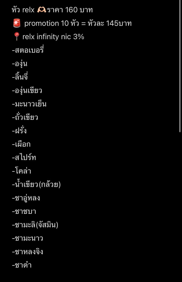🌑ᴘᴀᴘᴇʀrelx พอต relx ราคาถูก🍒 tweet media