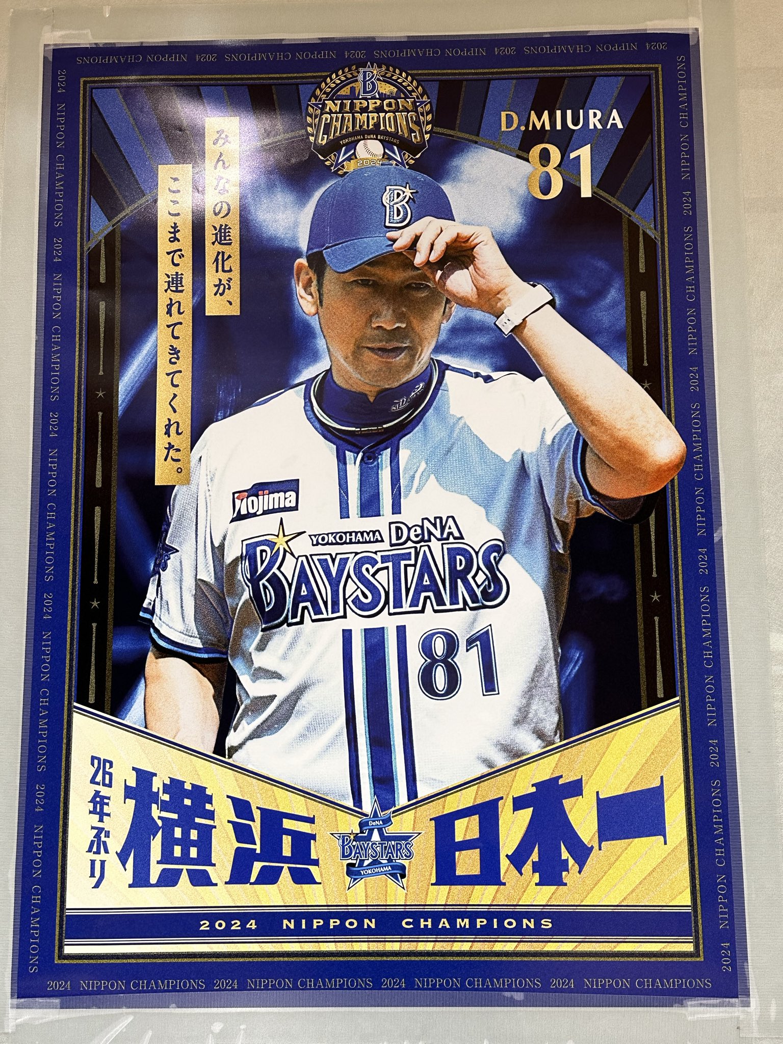 三浦大輔 永遠番長 六切りフォト 横浜DeNAベイスターズ 三浦大輔 永遠番長 六切りフォト 横浜DeNAベイスターズ - メルカリ