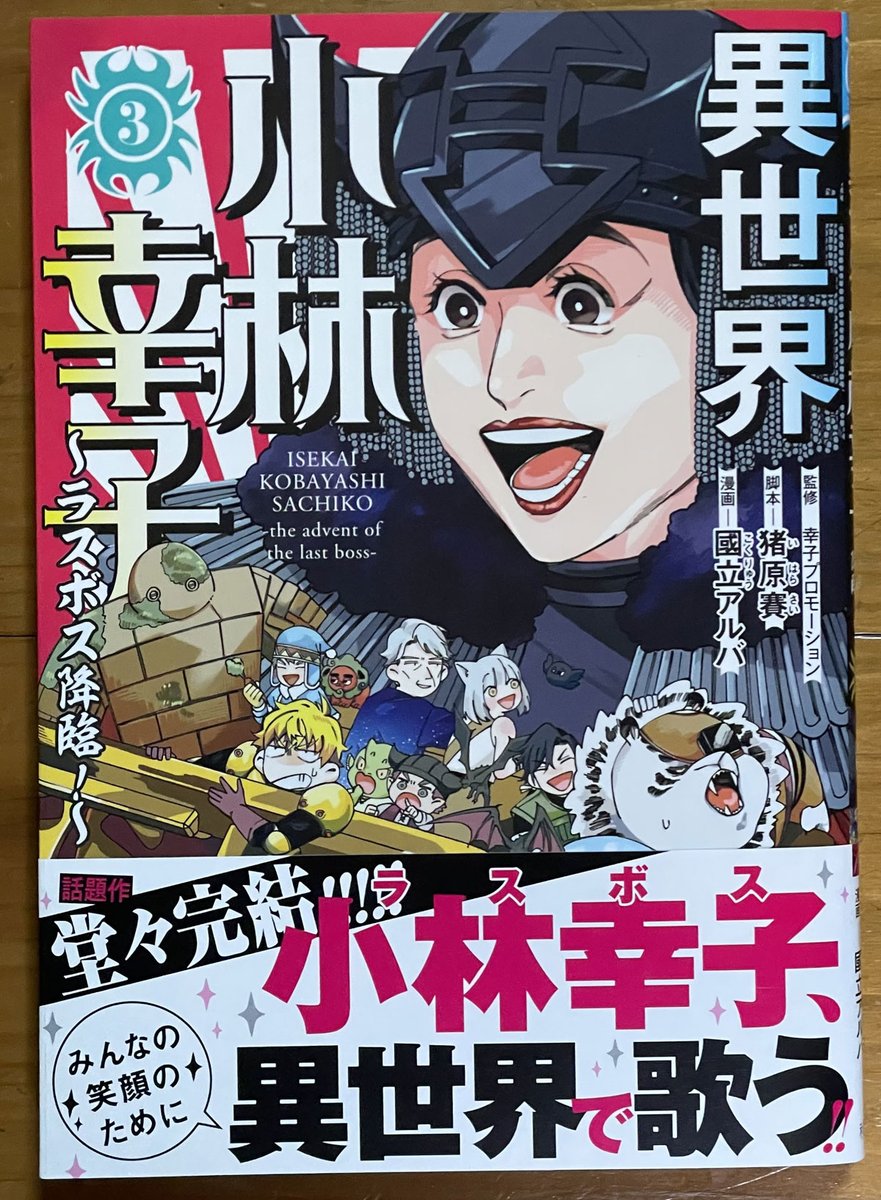 バロン金山 (@baron_kanayama) / Posts / X