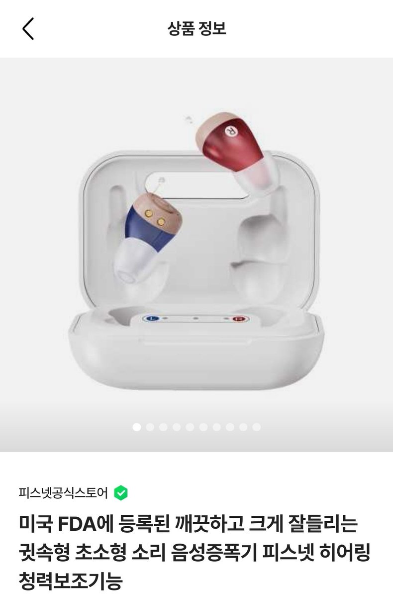 피스넷 히어링 보청기
정말 가격이 싸서 설마설마 했는데
가성비 끝판왕입니다^^
naver.me/5UT5MJId