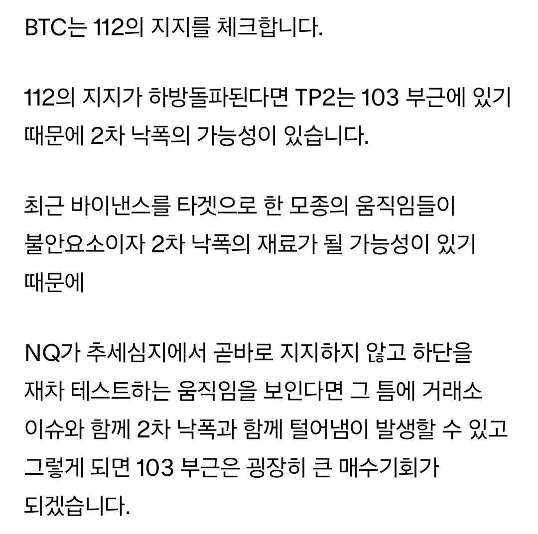 DelayedTTC's tweet image. 10/15 BTC
112 지지 체크
이탈시 2차 낙폭은 103 

온다면
굉장히 큰 매수기회