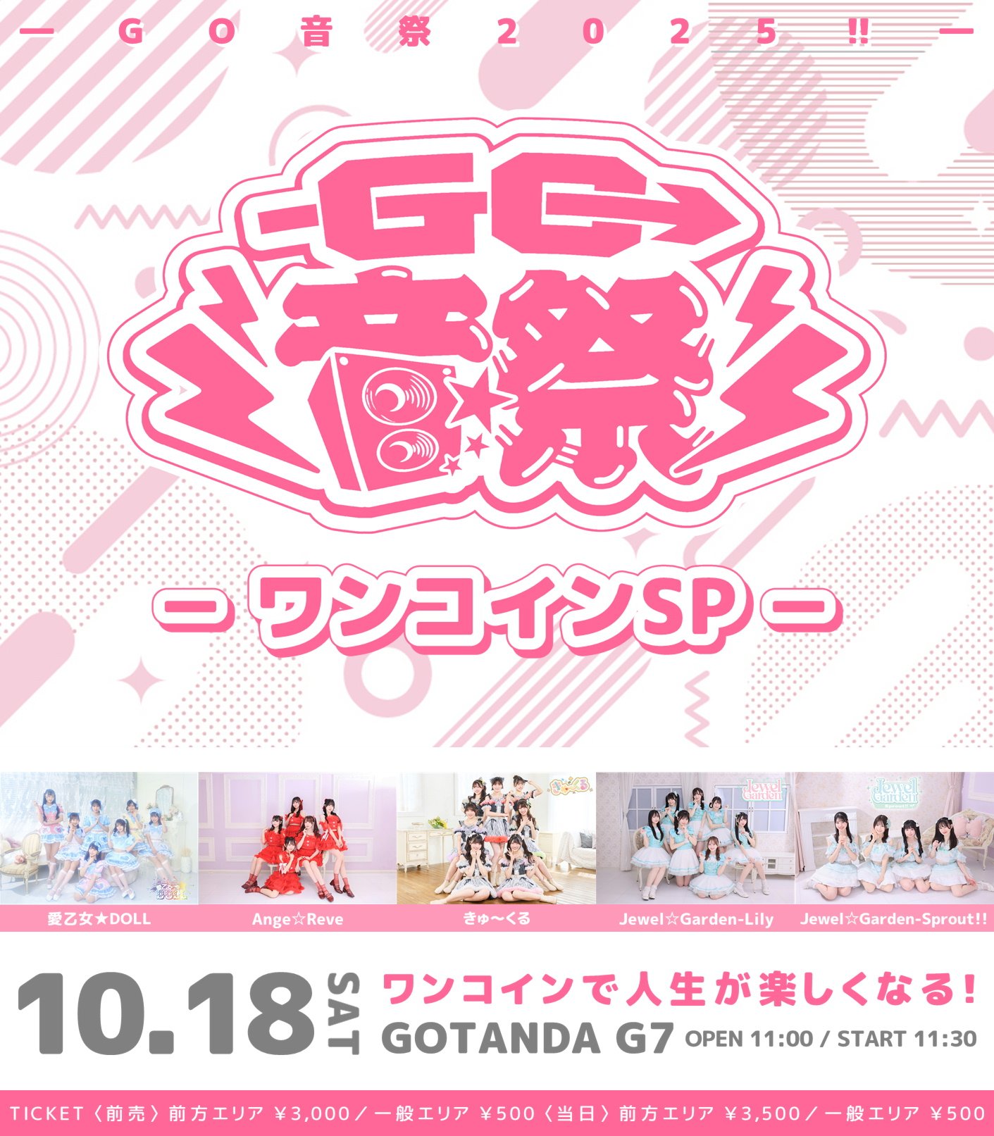 peaony　秘宝、ラベンダー、林檎　ゴールドチケット適用 佐野 鈴歌【Jewel☆Garden】 on X: 