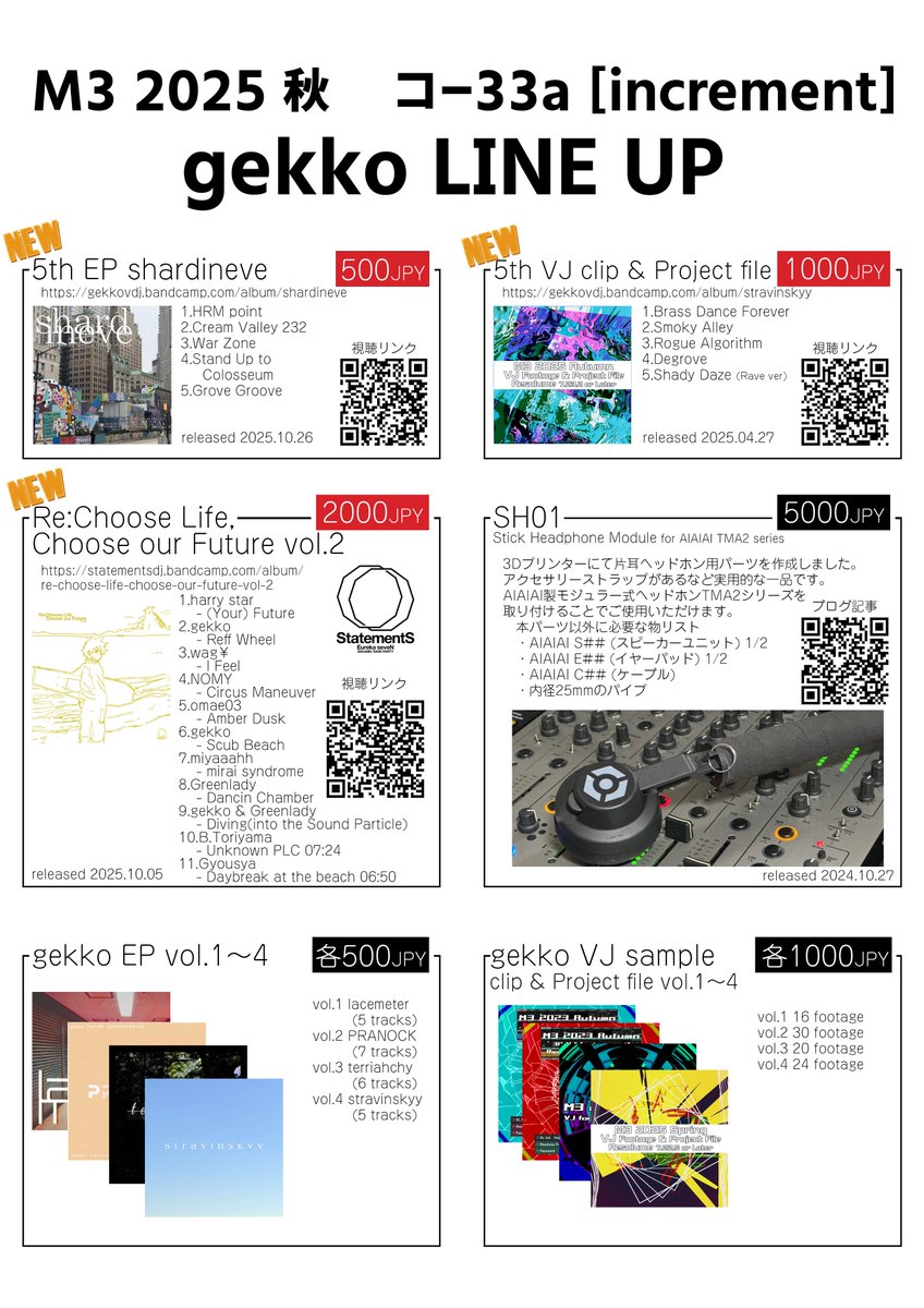 gekko_vdj's tweet photo. というわけでM3のgekkoお品書きがこちら🫱
kokouさんのブース"increment"にてお手伝い&amp;頒布します！

新譜も旧譜も片耳ヘッドホンもあります🎵
常に前回を超える勢いで頑張っております！！！！ 

kokouさんの新譜も有り🎁
コ-33aにてお待ちしております💞
#M3秋2025 #M3秋2025告知 https://t.co/4N8j6ofpJU