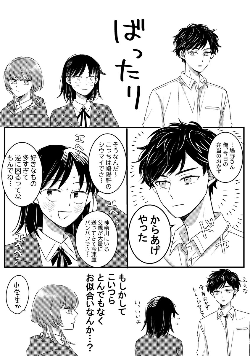 お互い自慢し合ってる水鳩の会話一生見てたい 