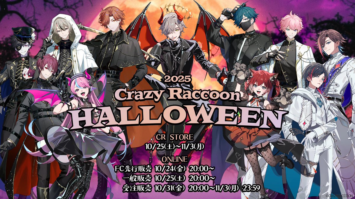 🎃 CR HALLOWEEN 2025 🎃

グッズラインナップ近日公開！

▼ON SALE
10/24 (金) 20:00~ | CR FAN CLUB 先行販売 ※①
10/25 (土) 20:00~ | ONLINE ※②
10/25 (土) ~ 11/3 (月) | STORE 
※①、②にてご購入いただいたお客様へは、31日までに順次お届けいたします。そのため数に限りがございます。