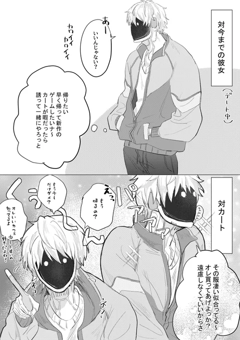 マクカト📺🦾
本気で好きな子には行動で示すタイプ 