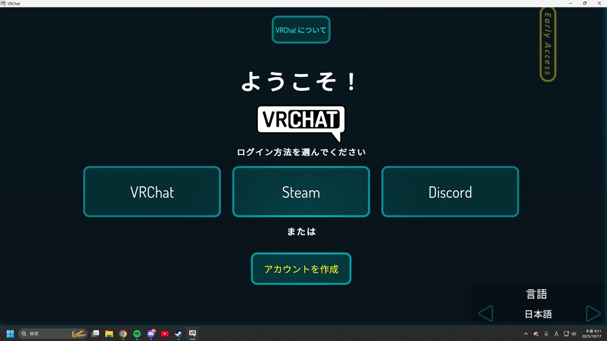 Discordでログインできるようになってる