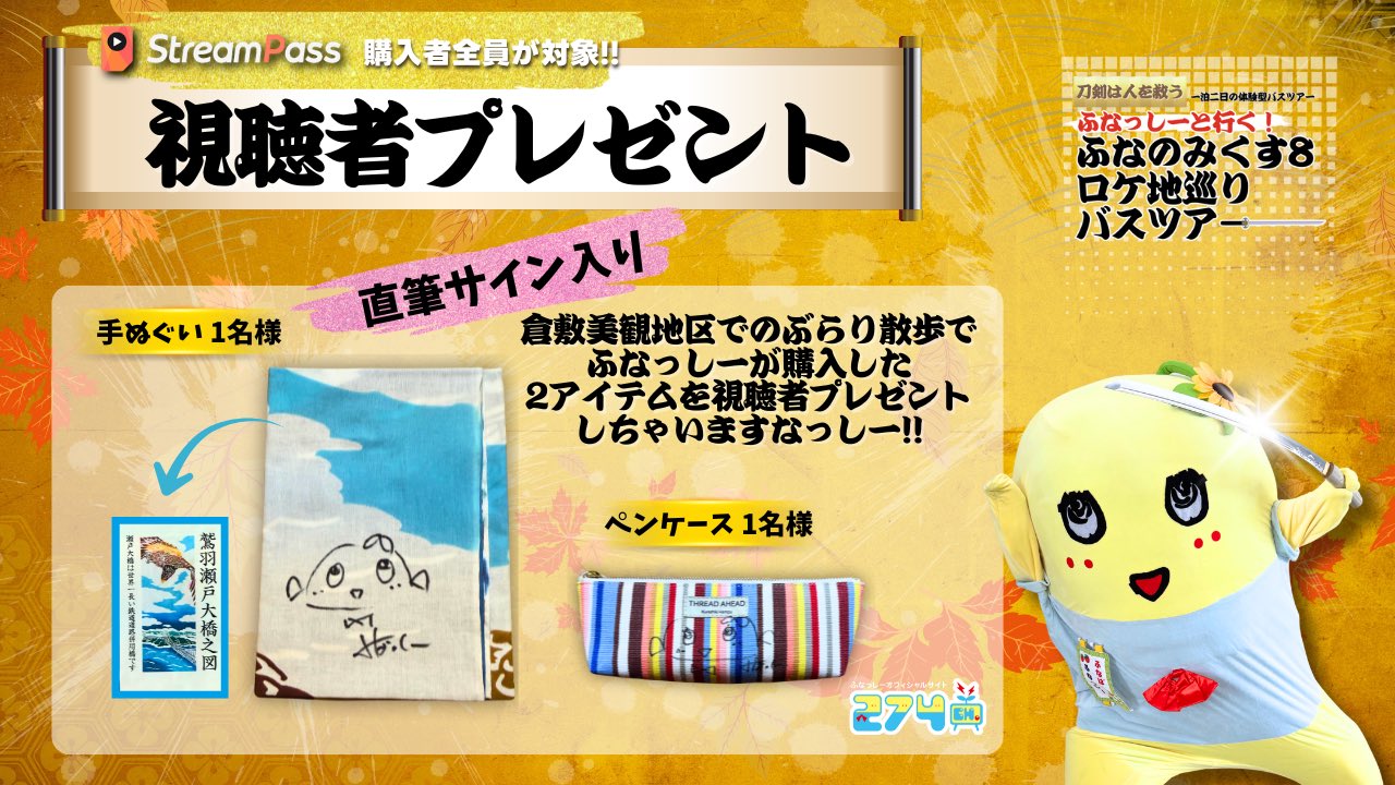 Highlights by ふなっしー公式サイト「274ch」 (@274ch_official