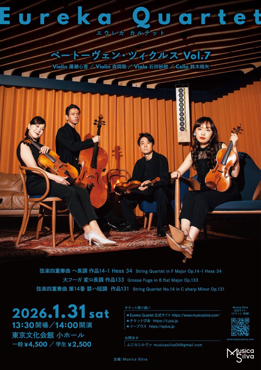 Eureka Quartet エウレカ カルテット (@eurekaquartet) / Posts / X