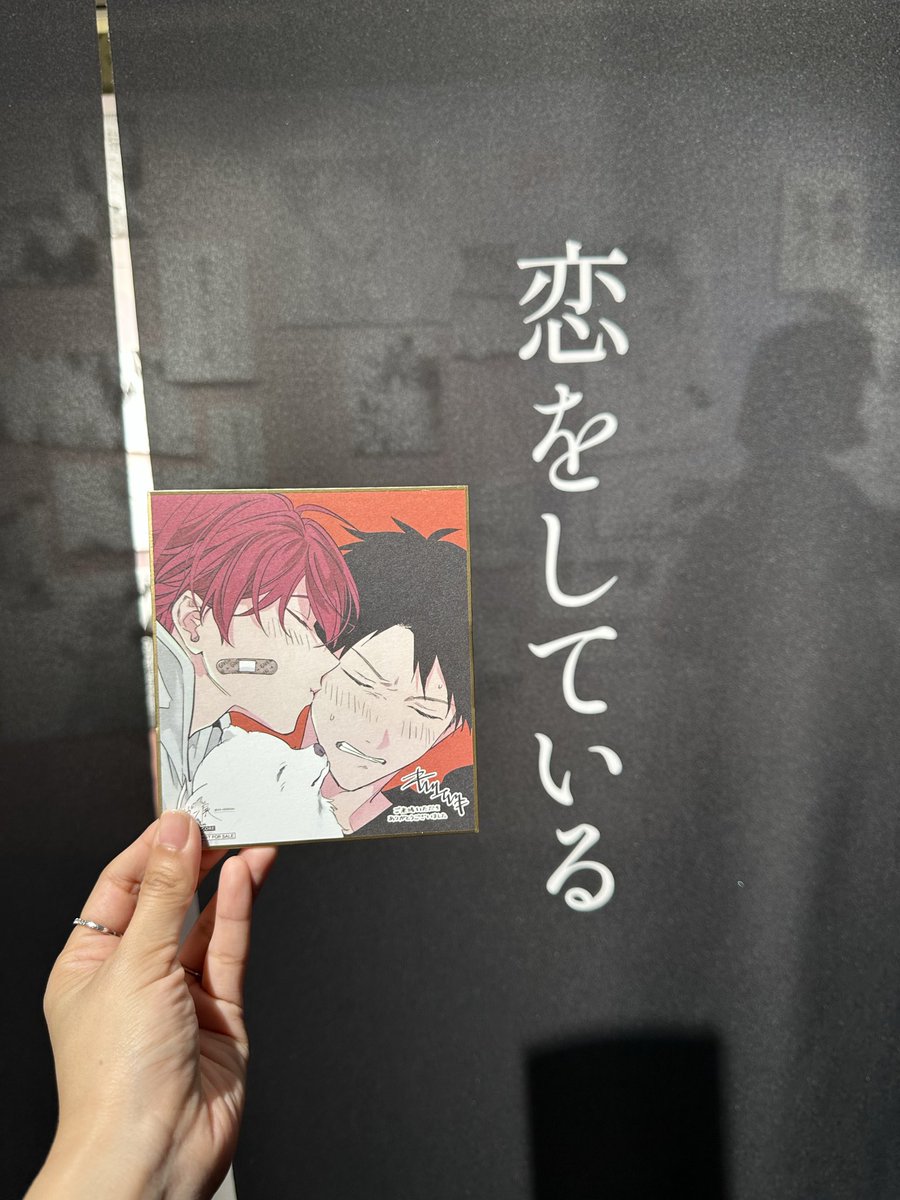 ギヴン展ENCOREに行ってきました - Search / X