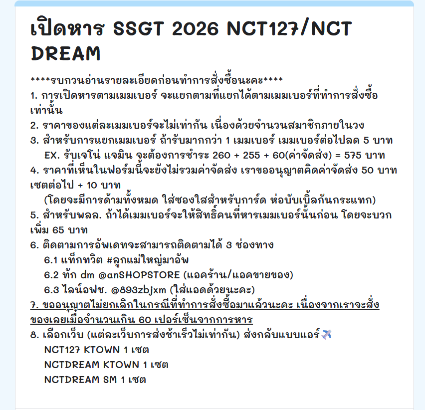 anSHOPSTORE's tweet image. ตัวอย่างฟอร์มค่ะ ลง21.00น.ค่ะ รายละเอียดตามในฟอร์มค่ะ