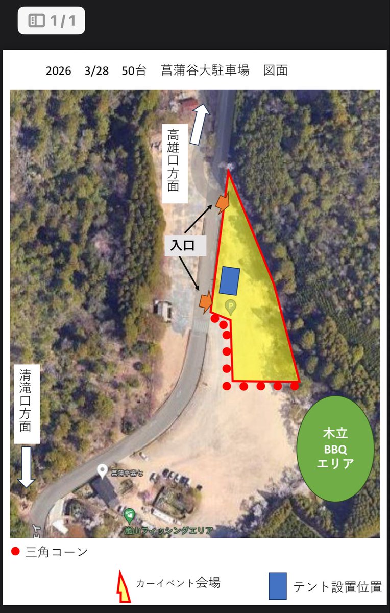 TaChan_910's tweet image. #関西1JZの集い 開催🔥
日程→2026/3/28(土)11:00~16:00 
場所→京都 菖蒲谷池大駐車場(2枚目)
詳細3枚目に記入。 

オフ会自体は無料！
見学者の方もいらっしゃいます！
なので実質オールジャンル？
参加希望の方はDMください✉️

共同運営者→@maruchandazo123 

#拡散希望
#車オフ会
#京都オフ会