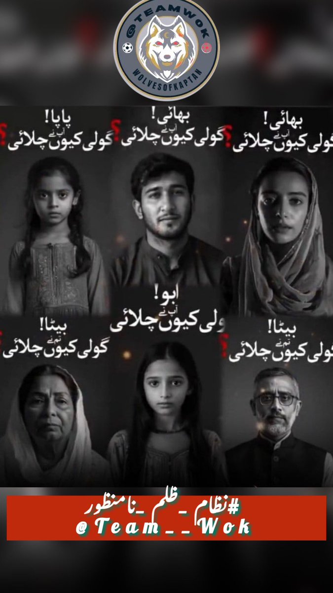 بند کمروں میں فیصلے،
اور عوام کو لاعلم رکھا جائے؟
یہ نہیں چلے گا۔
ہم حقِ شراکت مانگتے ہیں۔
#نظام_ظلم_نامنظور
@Team__Wok