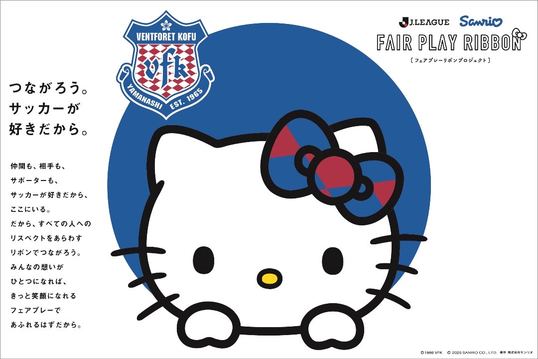 ヴァンフォーレ甲府グッズ【公式】 on X