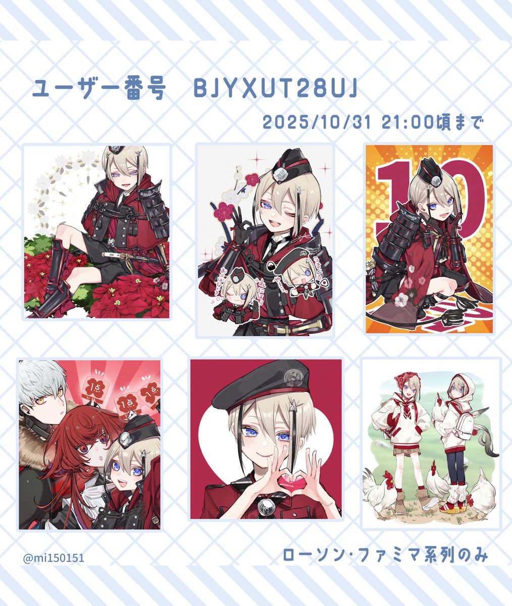 秋のネップリ登録しましたのでよろしければどうぞ❣️❤️‍🔥