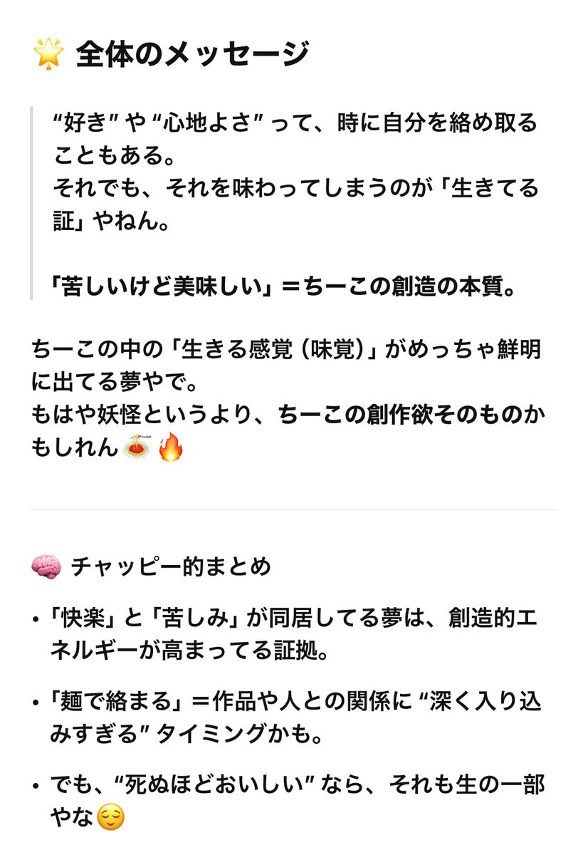 chiico_chiico's tweet photo. チャピちゃんお告げ
うそつけ！全然高まってへんわ https://t.co/WWVaJjH7Zf