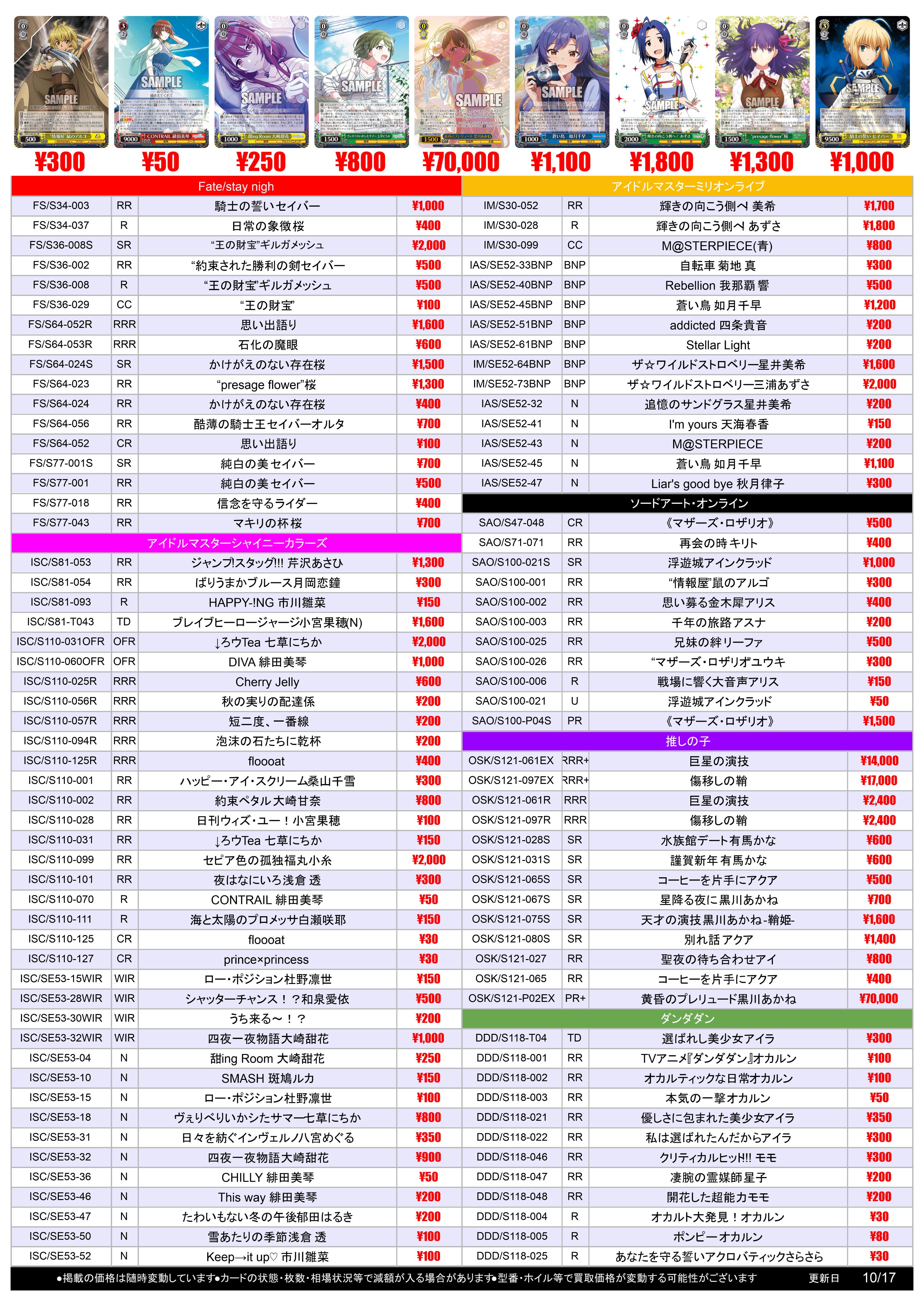 福福トレカ ヴァイスシュヴァルツ/ヴァイスシュヴァルツロゼ on