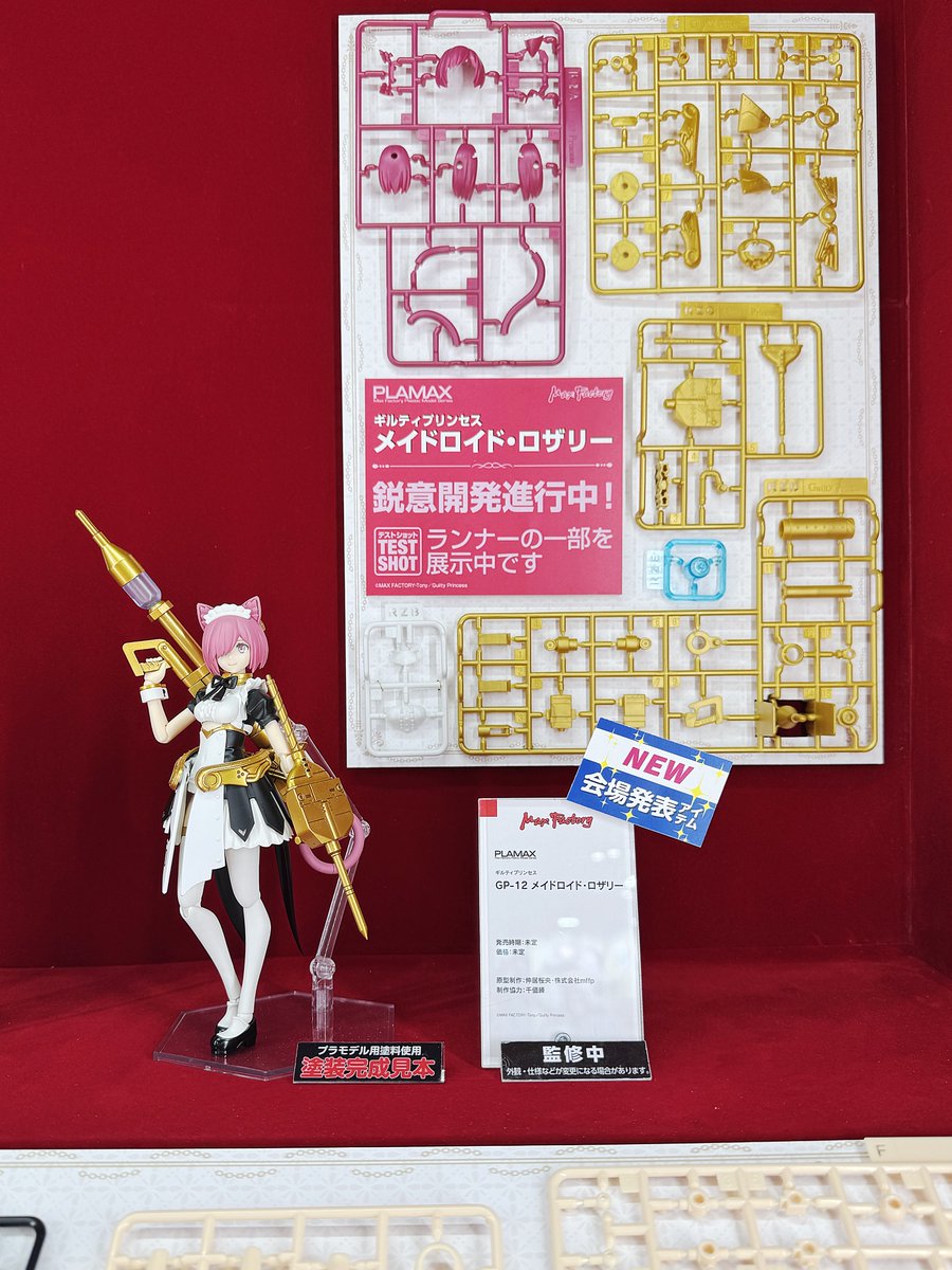 YAS_8grafix's tweet image. #PLAMAX #東京ホビーショー
会場発表アイテム
ギルティプリンセス メイドロイド・ロザリー
