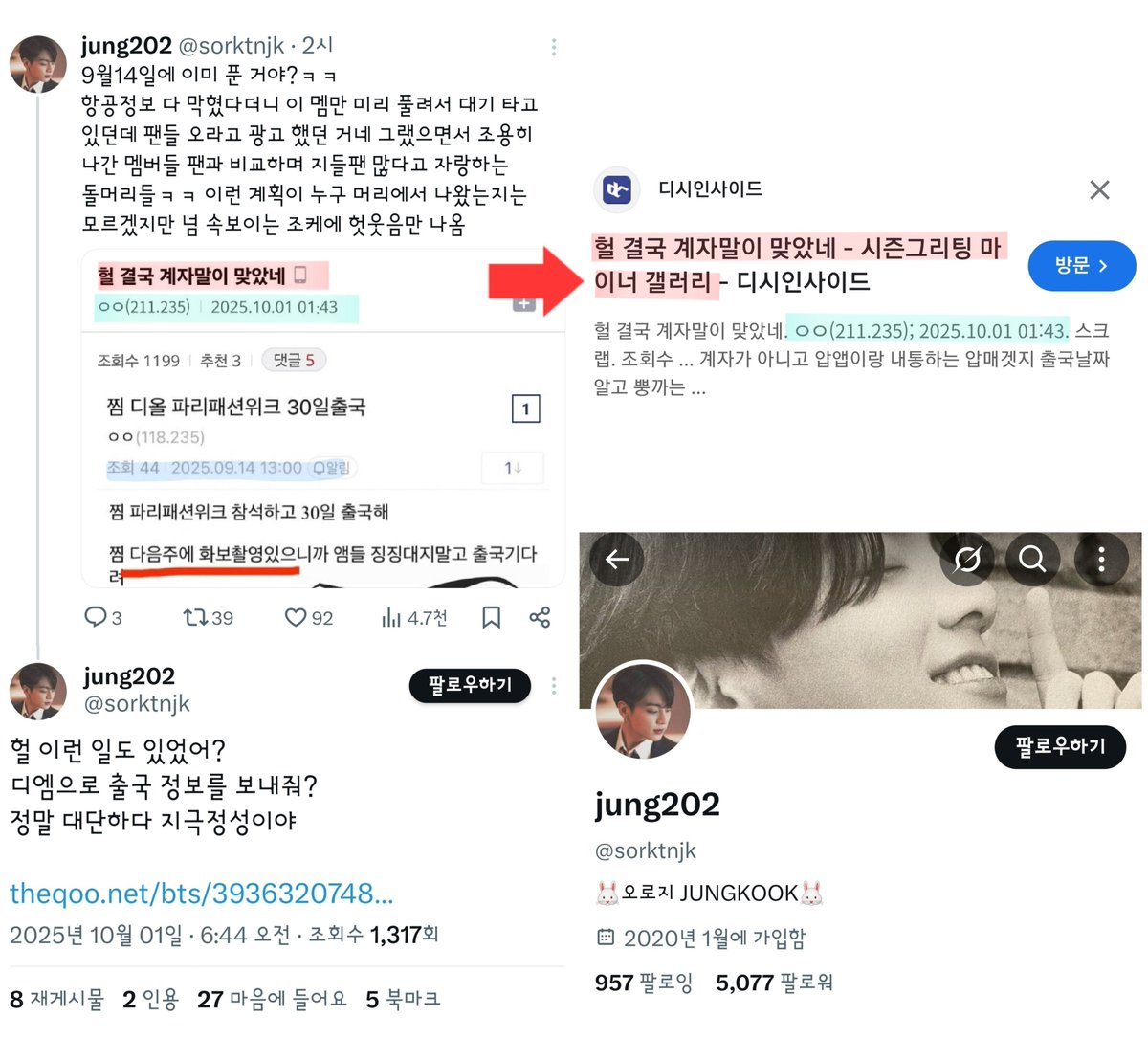 protectjimin13's tweet photo. let's talk about the hate train 🐥 is facing from akgaes, especially k-jjks and shippers who constantly spread lies about him but also spam negative comments under positive posts; first they post on twitter and then they share the same thing on k-forums https://t.co/Mf96ncmc7Y