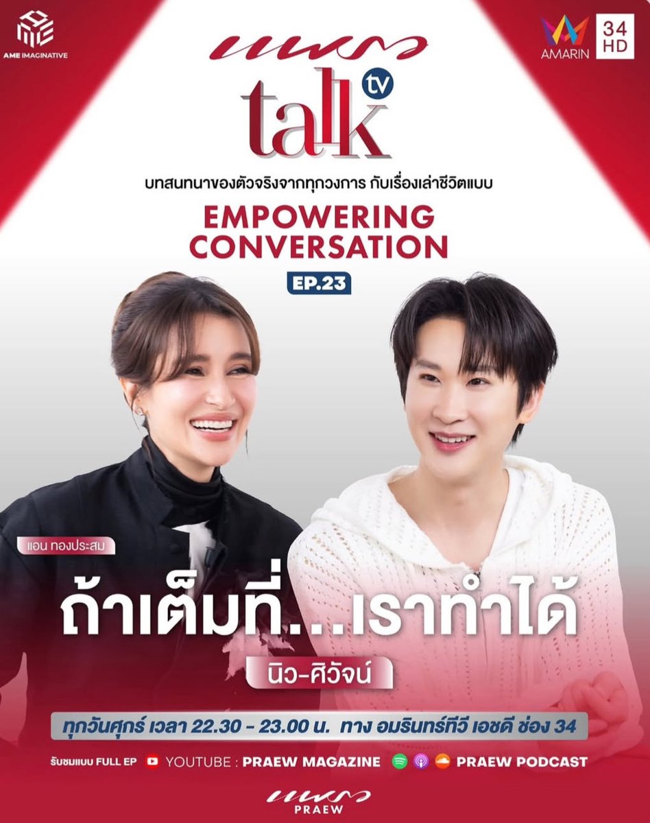 AlonewwTeam's tweet image. คืนนี้เจอคุณ CEo กันให้หายคิดถึงนะคะ 😍
#aloneww