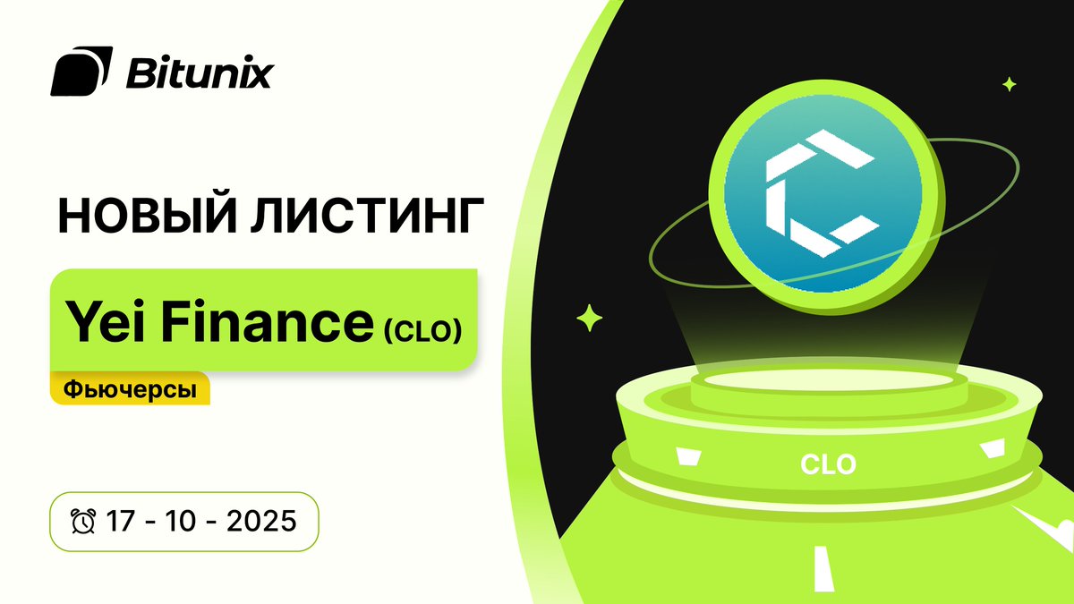 BitunixRUCIS's tweet image. 📣 $CLO доступен для фьючерсной торговли на Bitunix🥳

🔥Начни торговать прямо сейчас: short.bitunixads.com/Mi5CufCr