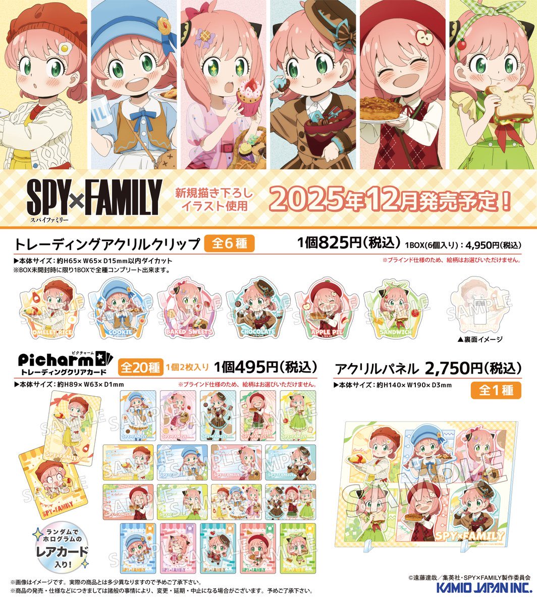 スパイファミリー▶超おまとめ150個程■SPY×FAMILY■単項購入できます■ スパイファミリー▷超おまとめ150個程□SPY×FAMILY□単項購入